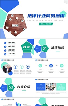 模板办公采集到教育培训