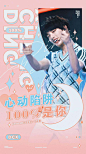 丁程鑫