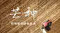 芒种节气祝福问候丰收横版海报