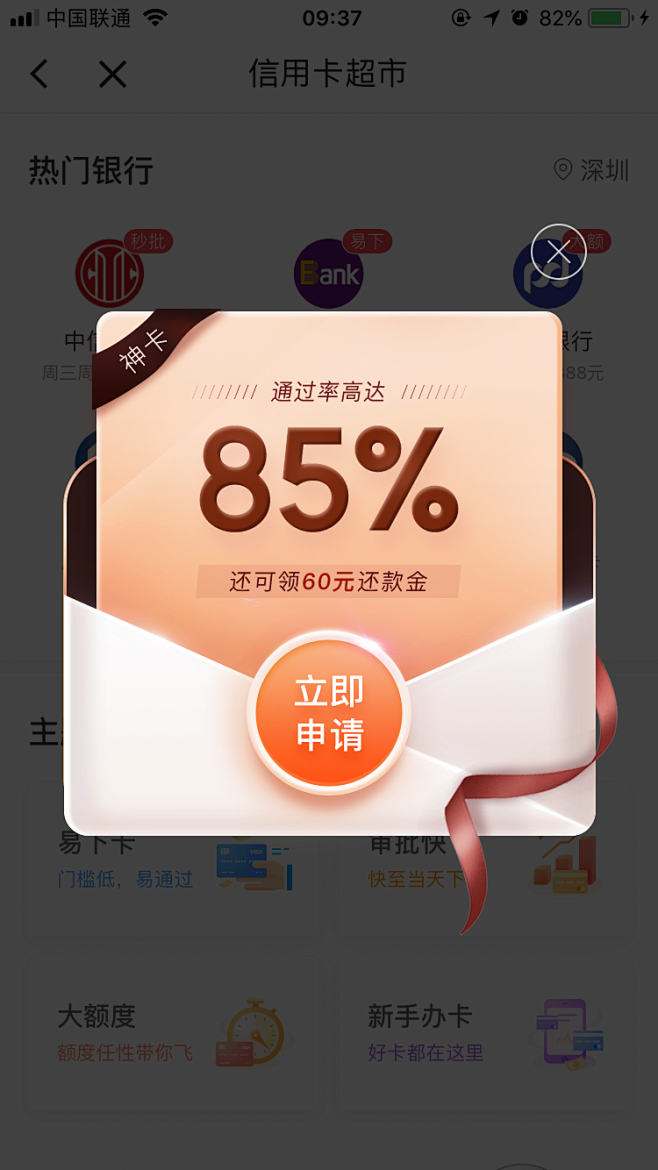 UI UX UE弹窗浮层提示H5红包营销...