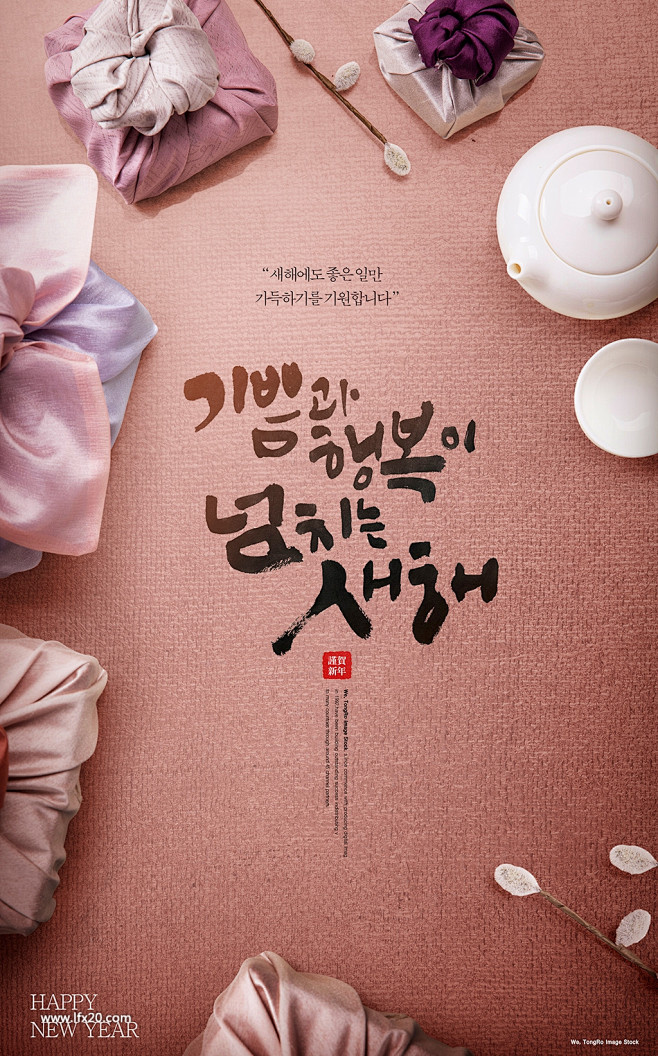 13:42:19中式锦盒糕点美食新年中式底纹花纹山水画海报版式·文案