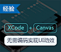 界面设计