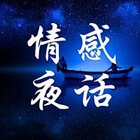 lanxff采集到夜听素材