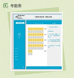 蓝色月度考勤Excel表格模板【Excel表格模板 http://www.bangongziyuan.com/excel.html】