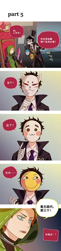 第五人格 同人图 插画 壁纸 | ⑤ | 半次元-第一中文COS绘画小说社区