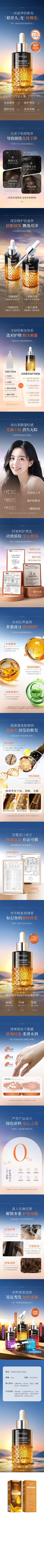 南粤五怪采集到详情页