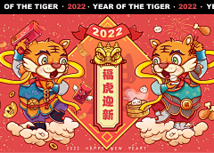 Lih采集到新年