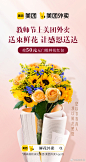 @美团外卖 的个人主页 - 微博