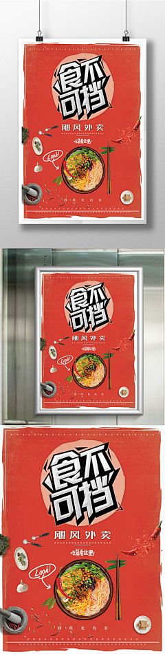 7饭饭采集到海报设计