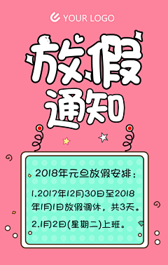 快乐*小行星采集到假日公告