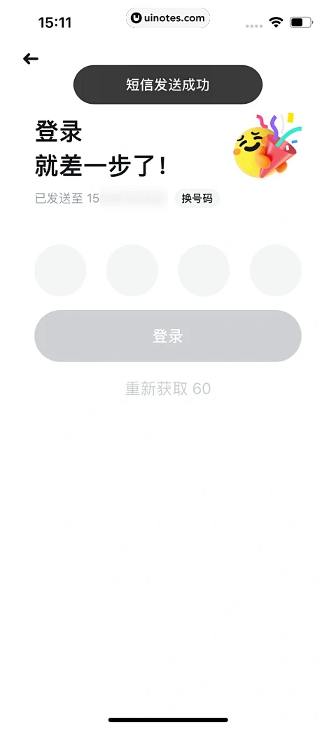 吃货笔记 App 截图 011 - UI...