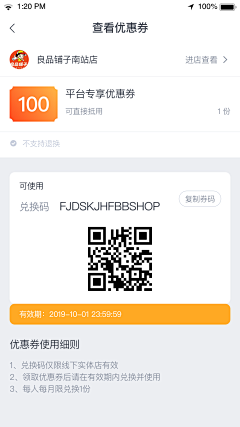 设计家了没采集到APP-二维码 邀请码