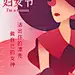 粉色简约创意色块几何女神节妇女节海报