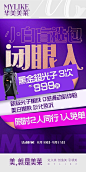 这波羊毛还不薅吗？
3次黑金超光子 999元
限时【两人同行一人免单】✊
戳小程序码倒计时三天 ​​​​