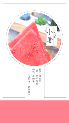 彭小白o_O采集到节日