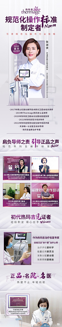 野心Y采集到讲师图