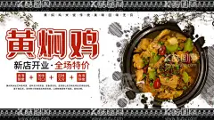 黄焖鸡展板  - 源文件下载【酷图网】黄焖鸡米饭,黄焖鸡背景墙,黄焖鸡促销,美味黄焖鸡,特价黄焖鸡,山东黄焖鸡,黄焖鸡海报,黄焖鸡展板,黄焖鸡挂图,黄焖鸡挂画,黄焖鸡墙贴,黄焖鸡文化墙,黄焖鸡墙绘,黄焖鸡插画,黄焖鸡米饭画,黄焖鸡,黄焖鸡米饭馆,黄焖鸡墙画,黄焖鸡人物,黄焖鸡煲,鸡煲,浓汁鸡煲饭,香鸡煲,鸡煲饭,鸡米饭壁画,
