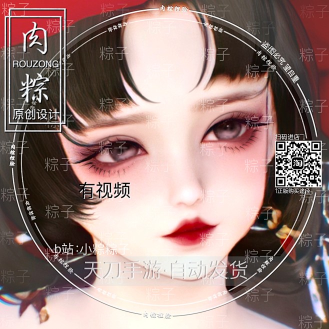 天刀手游捏脸少女天涯明月刀手游手游脸型数...