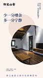 紫鹿创意-微商素材包月设计
旅游民宿微商素材设计
旅游景点海报设计