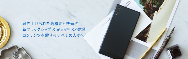 磨き上げられた高機能と快適さ 新フラッグ...