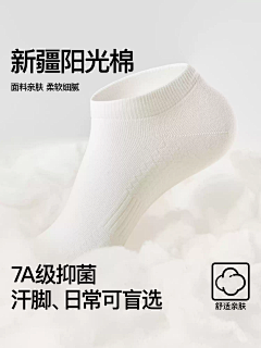 Momoi-采集到袜子静物卖点