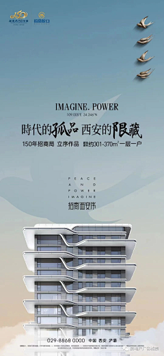 Chendian沉淀采集到地产品牌