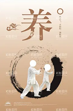 养生海报  - 源文件下载【酷图网】养生海报,宣传海报,广告设计,车贴,不干胶,养生