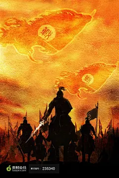 将军武将战争海报
