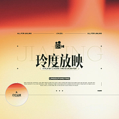 judyhui采集到排版、微博