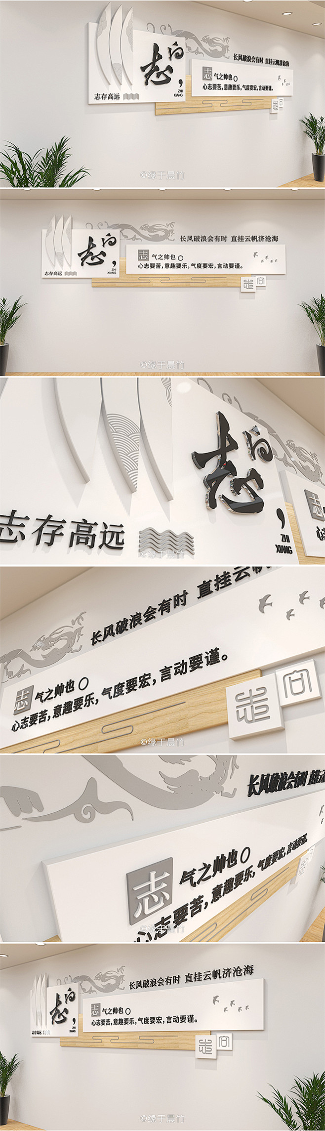 校园文化墙学风志向
现代简约风格创意个性...