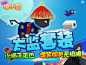 《喵小酷》03太监套装banner 游戏宣传图 欧美风格 萌 猫 酷跑游戏 皮肤