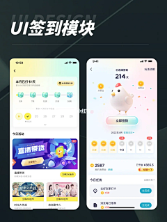 Shine-more采集到APP/签到