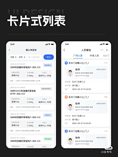 笑笑9601采集到64-APP-列表/表单