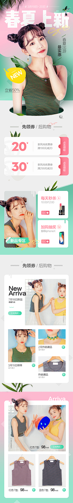 橘子香香采集到电商 | APP