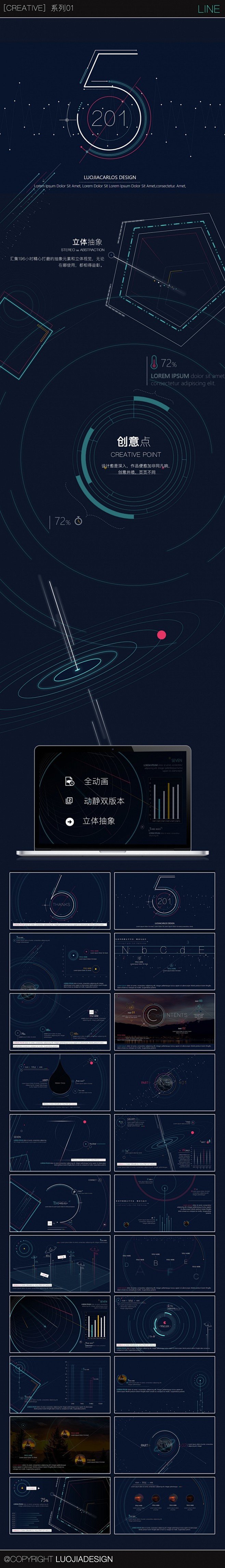 【珞珈】创意点系列作品01-《LINE》...
