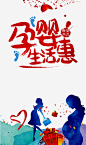 孕婴店艺术字 页面网页 平面电商 创意素材 png素材