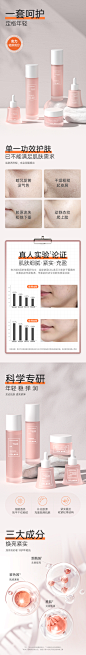 OBL奥贝兰提亮护肤组合套装补水保湿淡纹精华五件套-tmall.com天猫