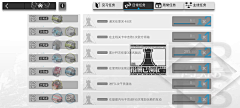 茂茂Dm采集到M明日方舟_UI