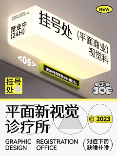 听说名字长一点会被人记住采集到海报开机专辑封面········