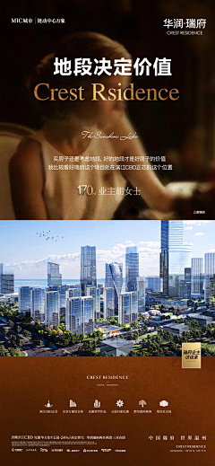 设计传话筒采集到B-专项-业主证言(1)
