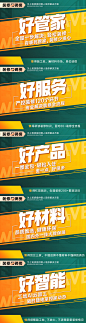 装修产品系列banner-志设网-zs9.com