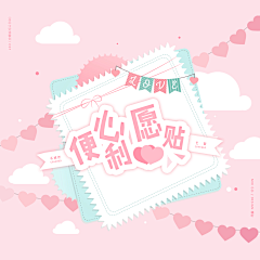 吱吱zero采集到‖转载 海报(学习)