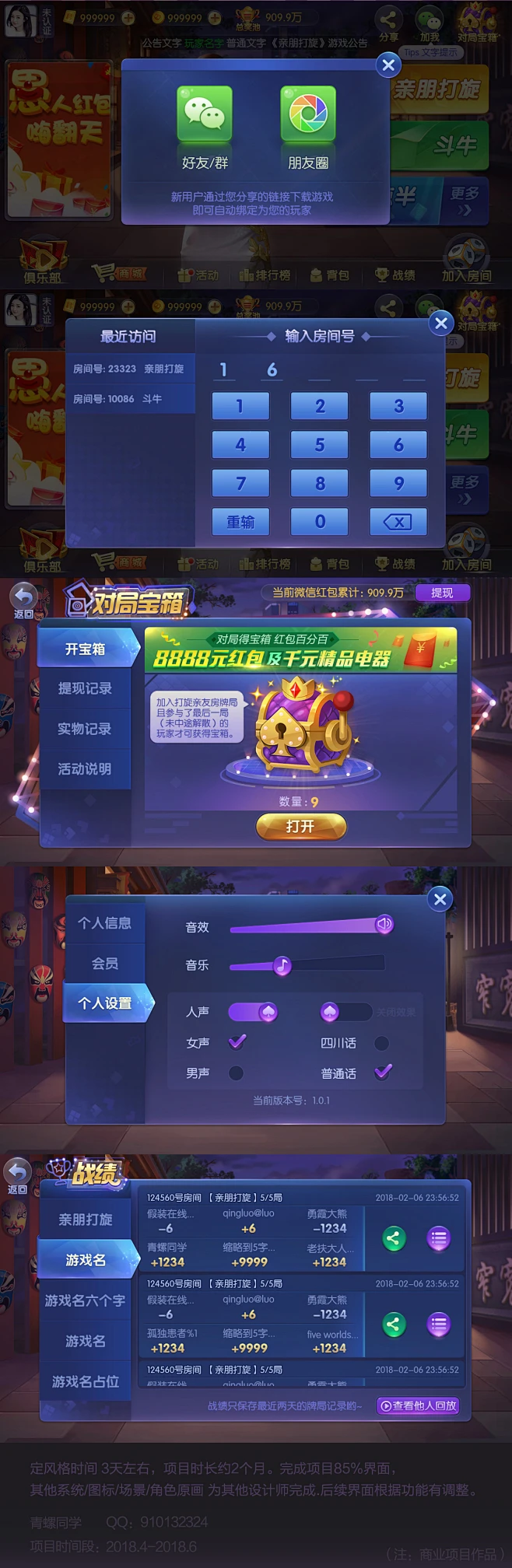 游戏UI视觉/商业项目UI/QP界面/时尚风格/偏扁平氛围/暗色调 from@青螺同学 的UI画板（美术资源不出售 不接棋牌外包）-花瓣网