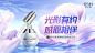 1211-消费者回馈观影主视觉-横版16：9