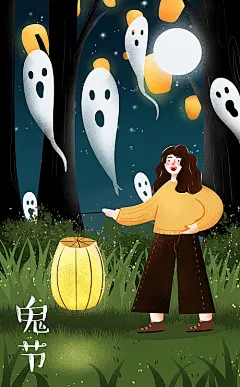 【源文件下载】 海报 中元节 鬼节 中国传统节日 插画 灯笼 恐怖