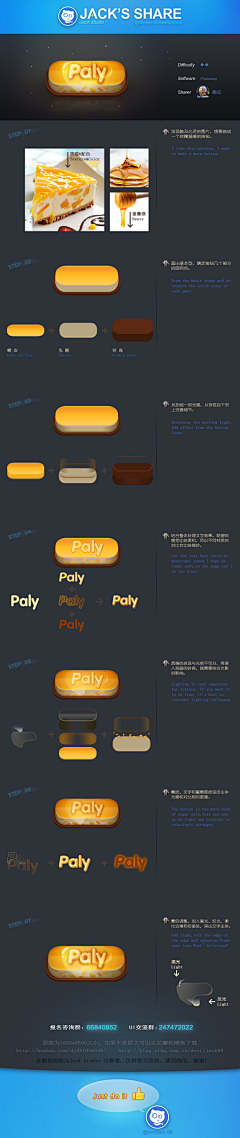 Witty明采集到PS教程