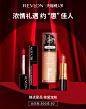 Revlon露华浓官方旗舰店