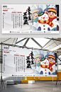 简约风立冬二十四节气展板