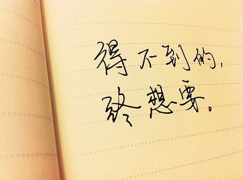 忘记是不需要努力的