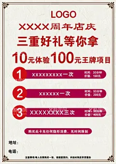 美容店周年庆  - 源文件下载【酷图网】美容宣传单页,美容店周年,美容院,美容单页,美容海报